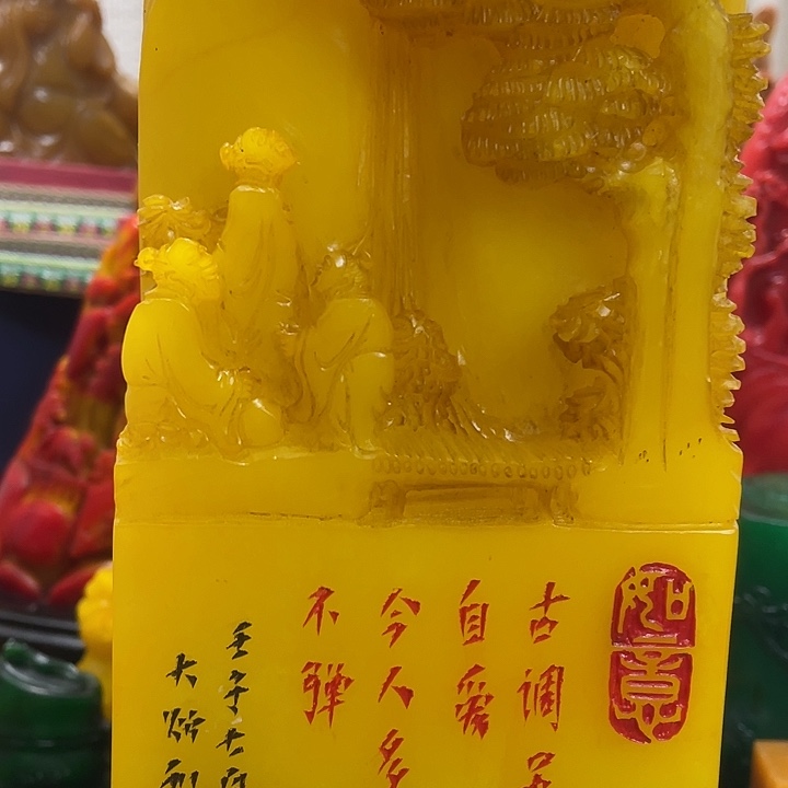 过***客寿山石印石篆刻印章引首章闲章姓名章生日礼物