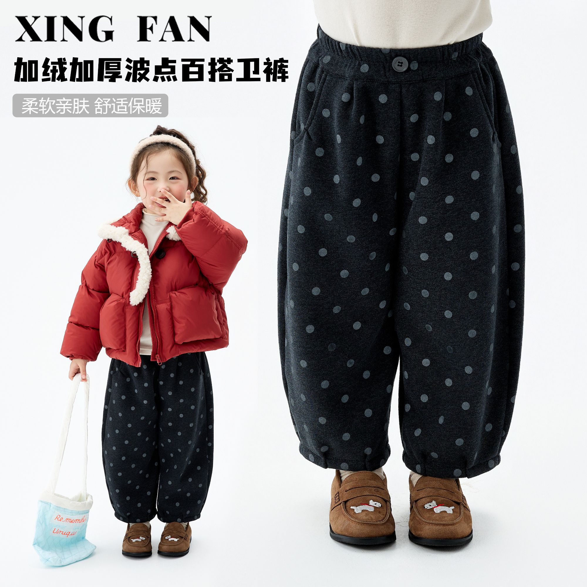 【现货】星范童装2025年冬装新款女童加绒加厚波点卫裤254-XF-54106