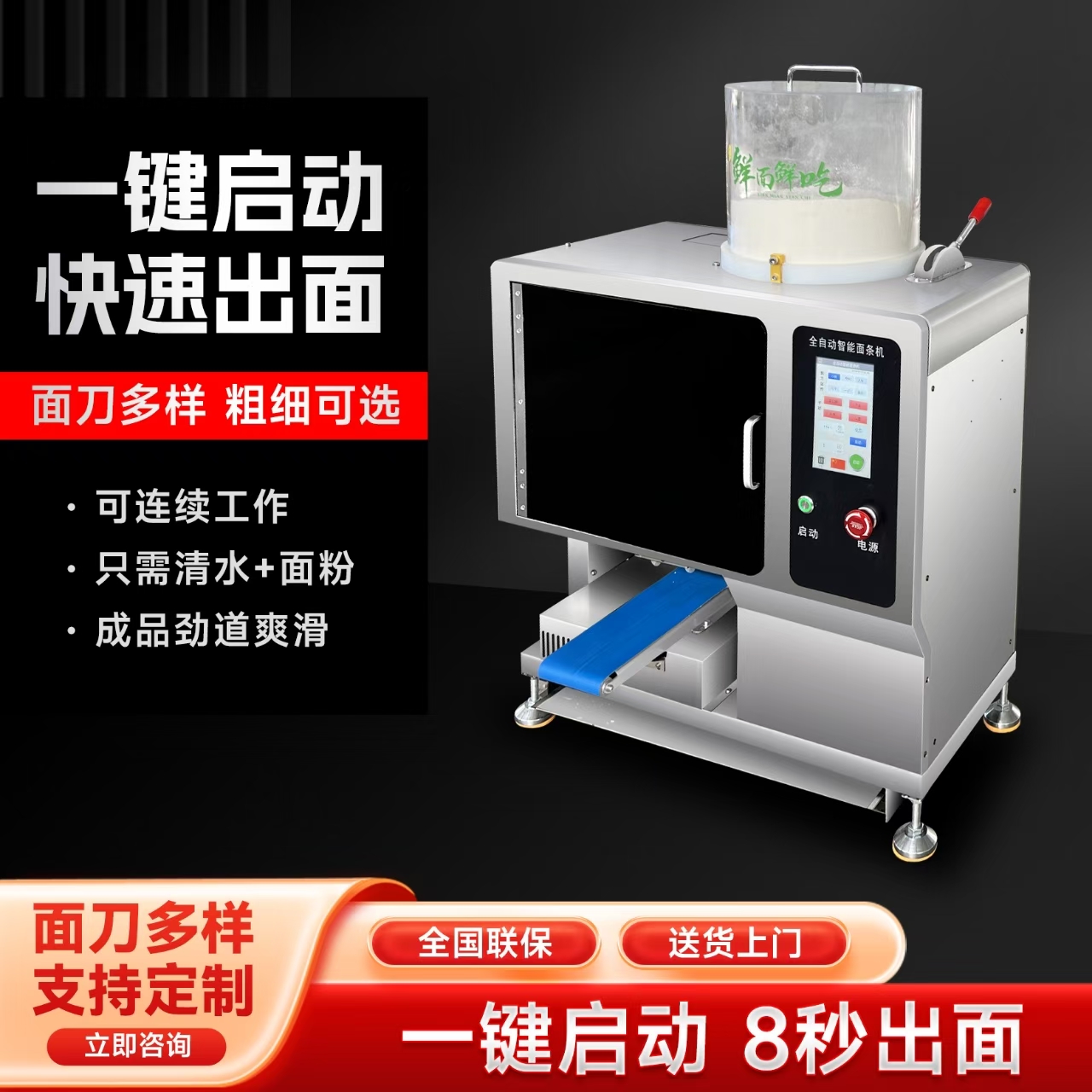 全自动智能鲜面条机多功能商用拉面制面一体机面馆专用智能鲜面机