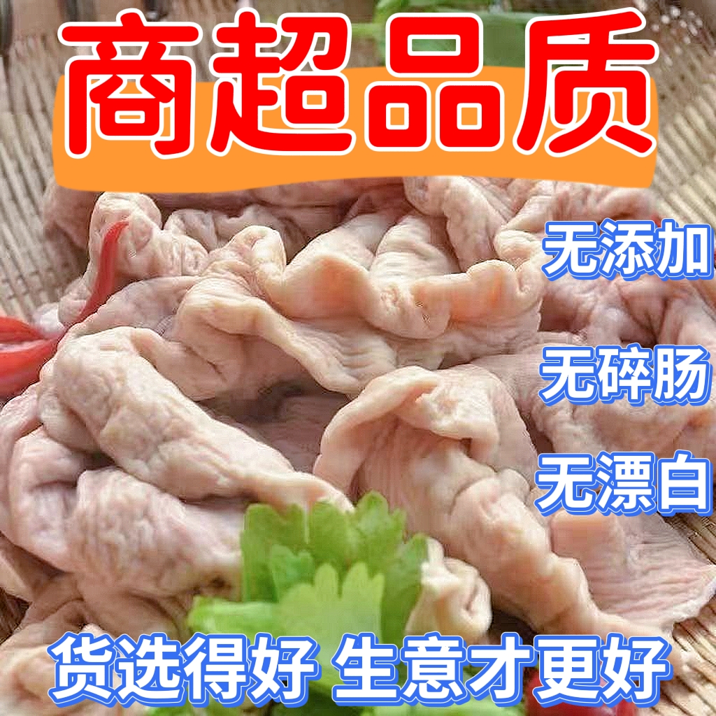 川渝白水肥肠餐饮批发商超专供预煮肥肠