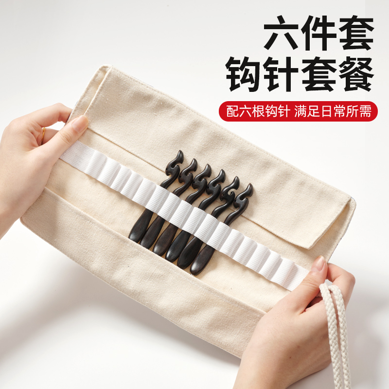 6只装黑檀木祥云木柄钩针纯手工打磨不锈钢针编织钩针工具勾针