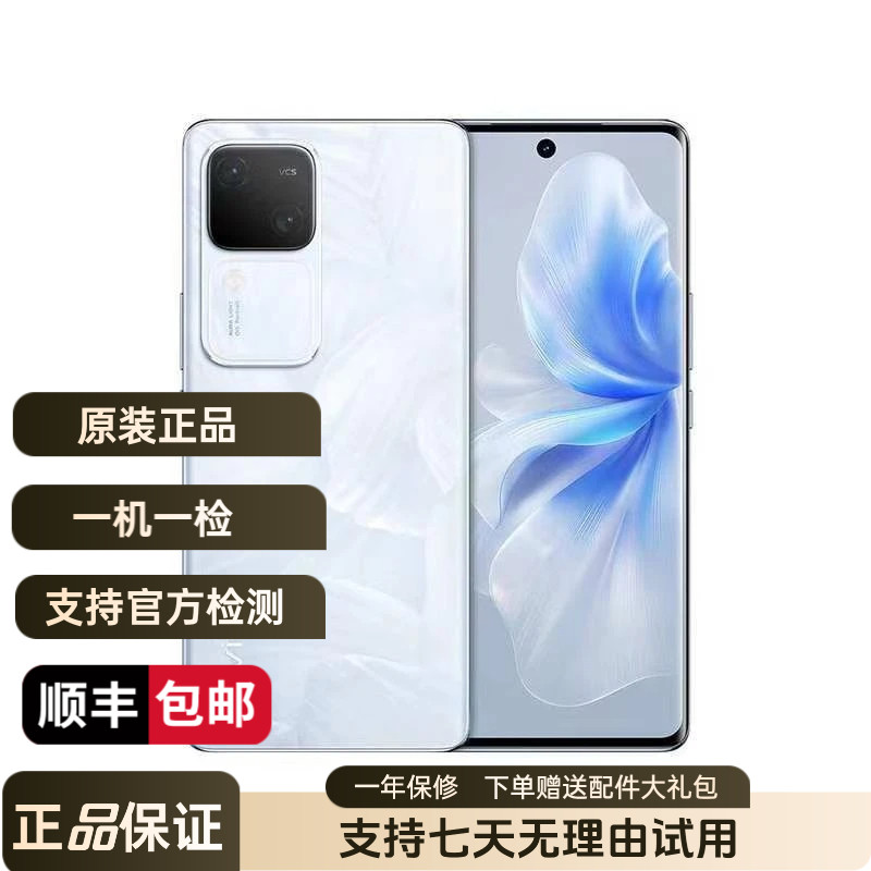 99新 vivo S18 5G手机 5000mAh大电池 曲面屏 骁龙7Gen1二手手机