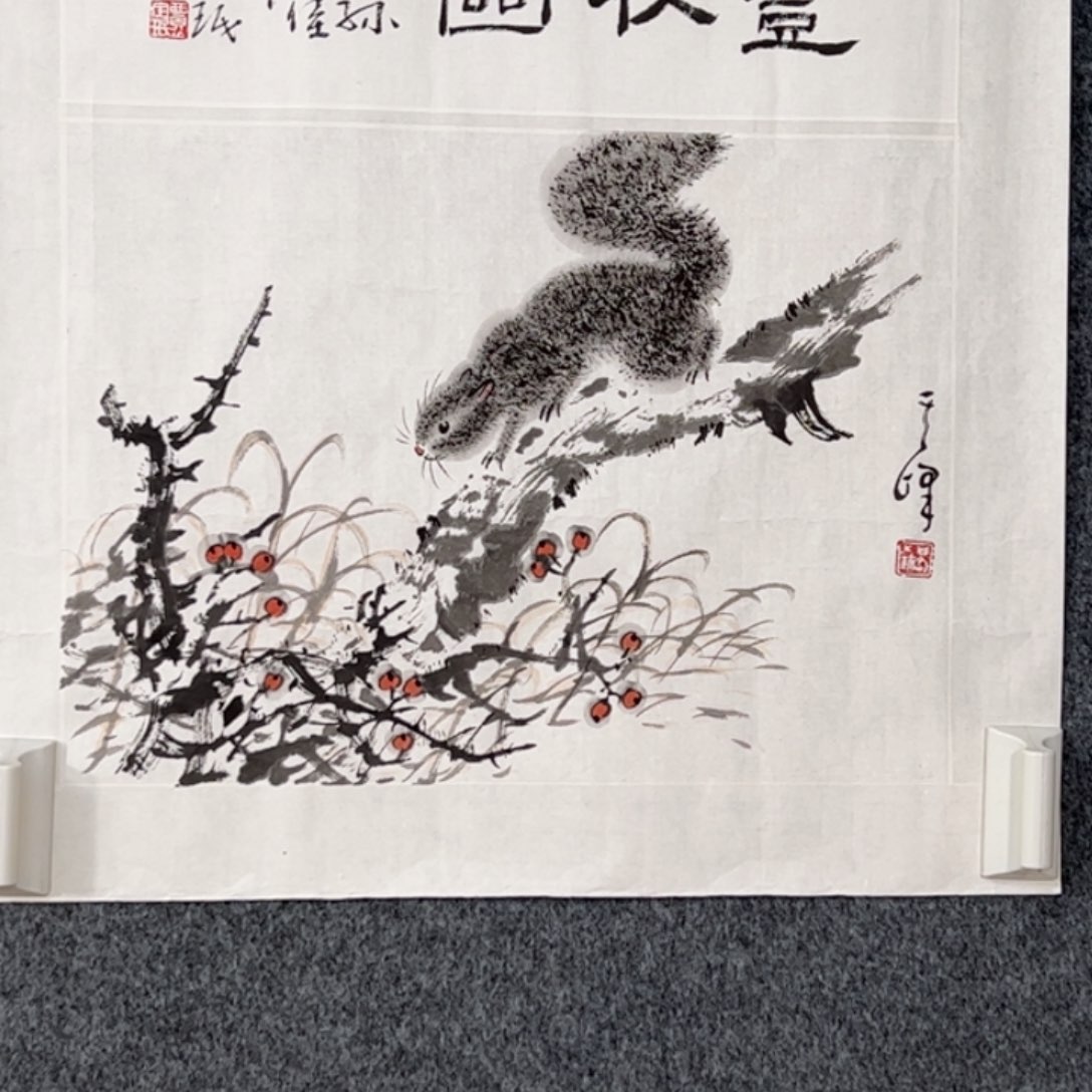 国画大*（w5597）丰收图 书画3近