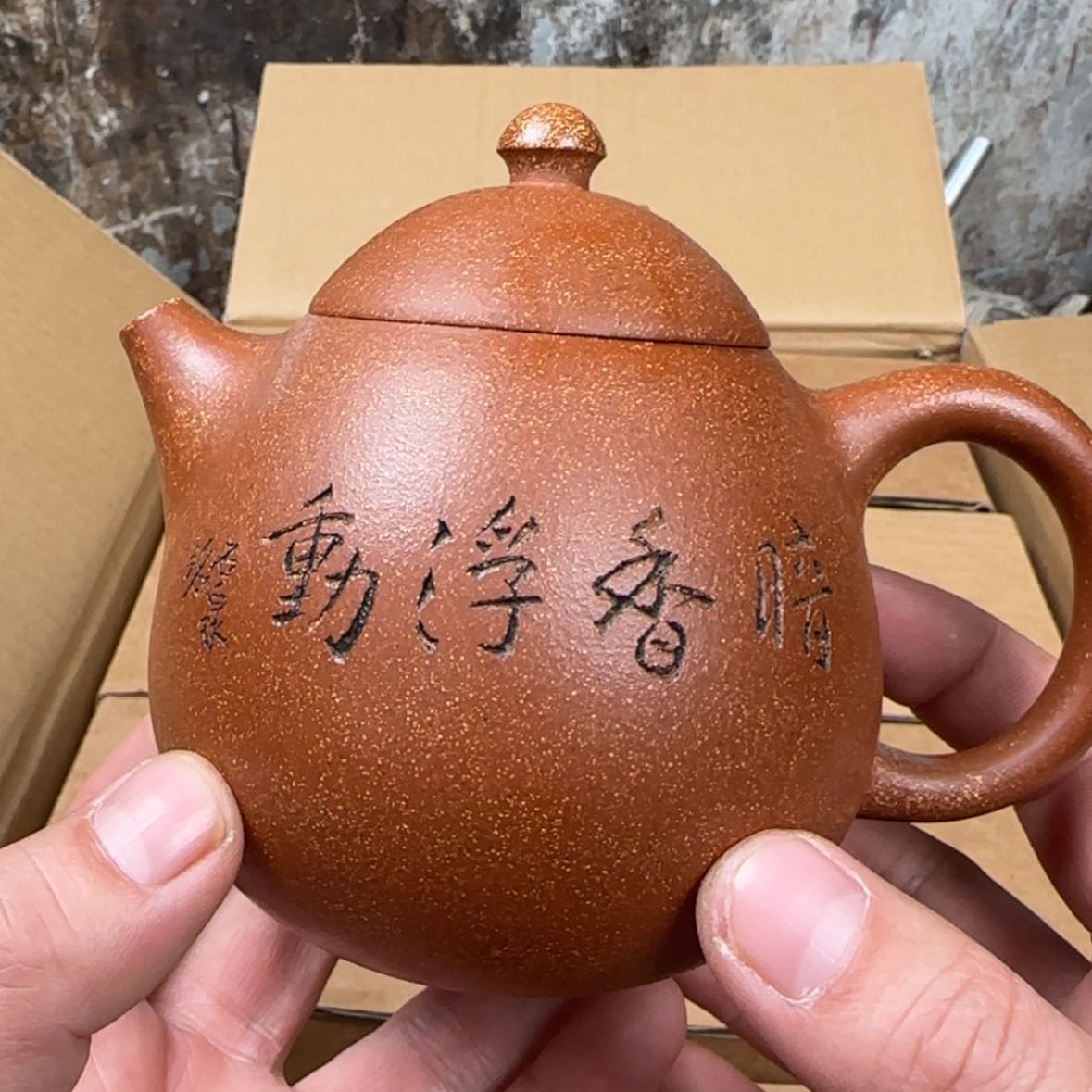 【闪购商品】紫砂茶壶紫砂茶壶