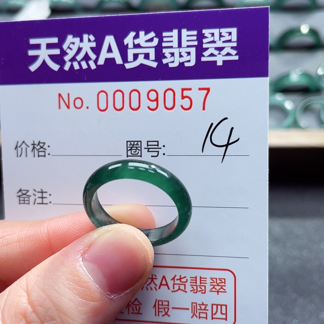 翡翠戒指未镶嵌戒指