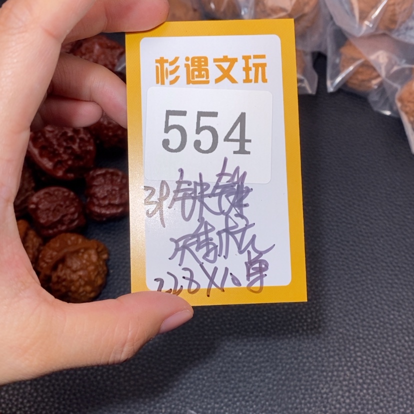 【闪购商品】文玩核桃吊坠554铁锤10