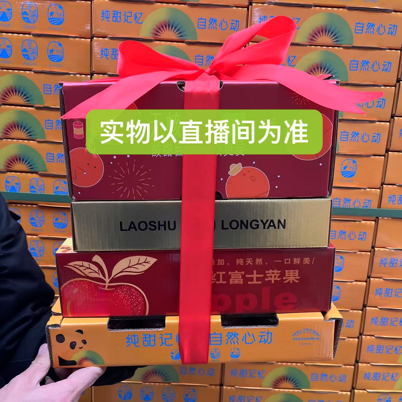 【水果礼盒4件套】多拍链接
