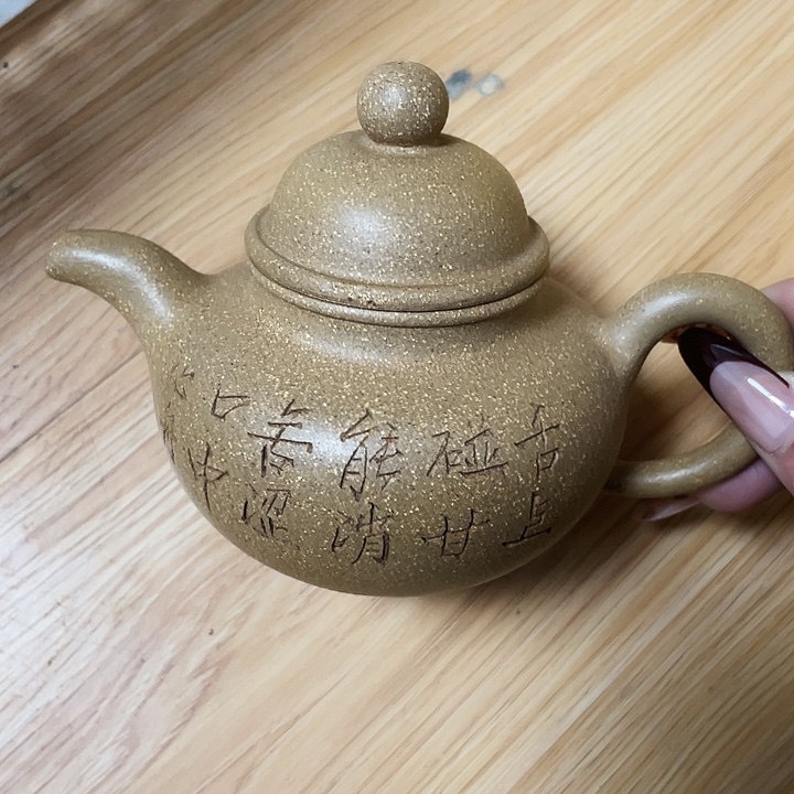 茶壶紫砂260cc宜兴紫砂壶