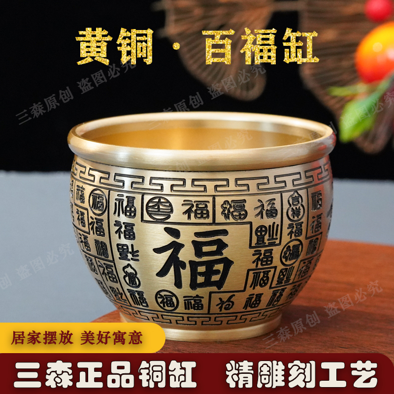 冰箱玄关黄铜米缸铜缸聚宝盆入室办公室茶室书房高档桌面摆件