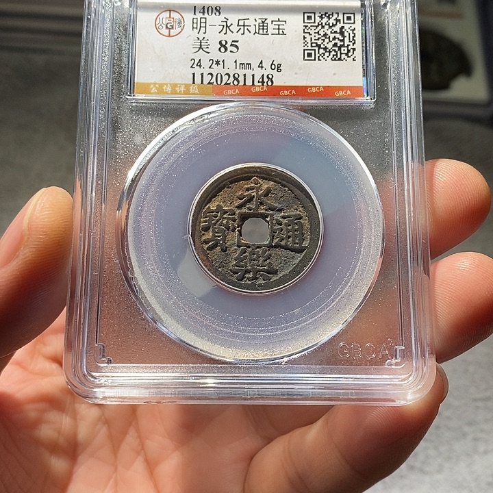 铜 ZL评级盒子币一个1148