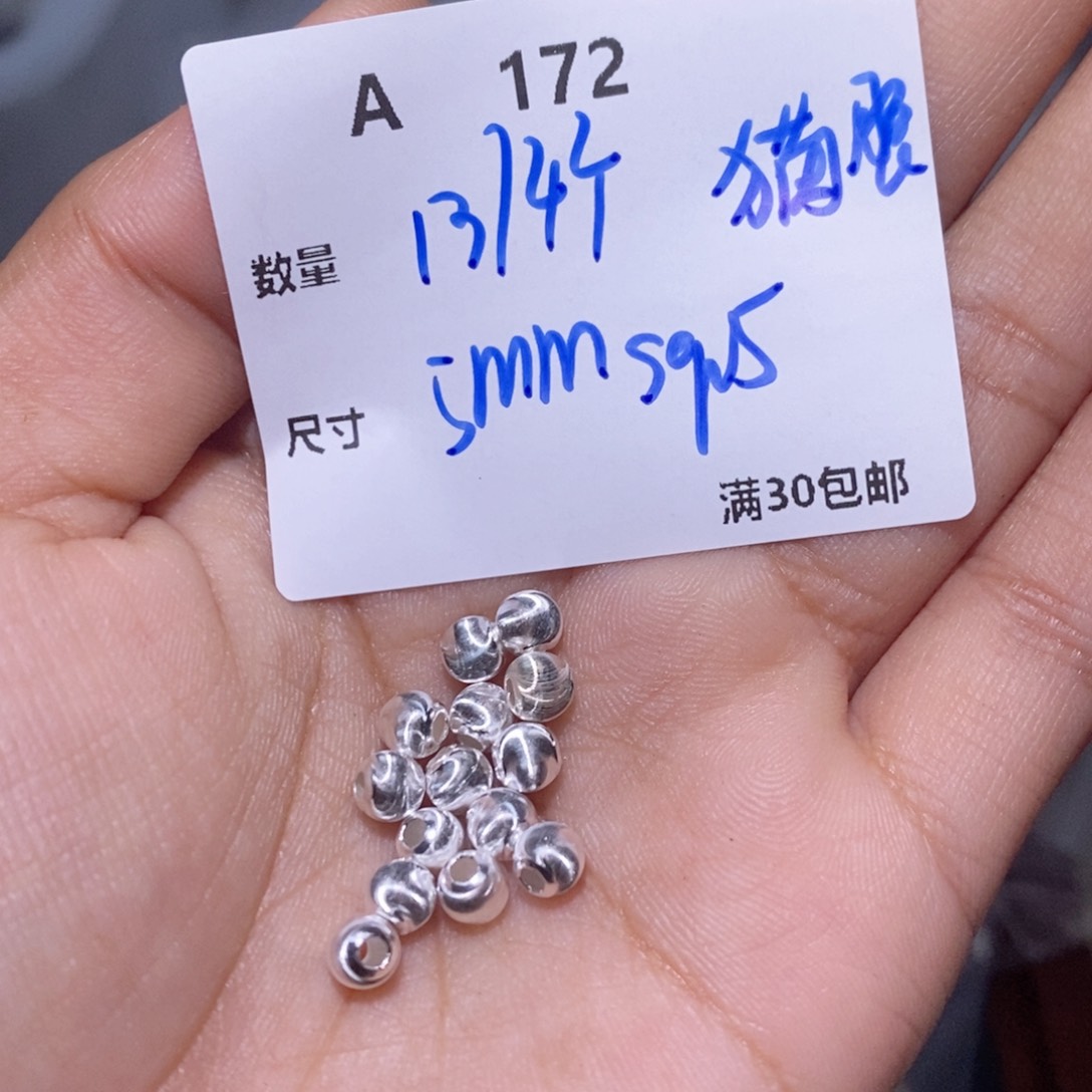 水晶珠宝半成品银S925镶嵌A172