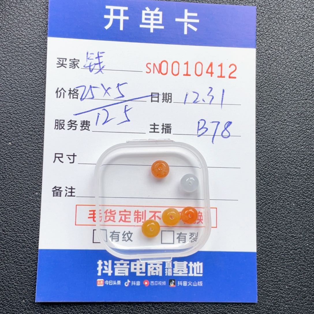 颈饰未镶嵌翡翠?****10412