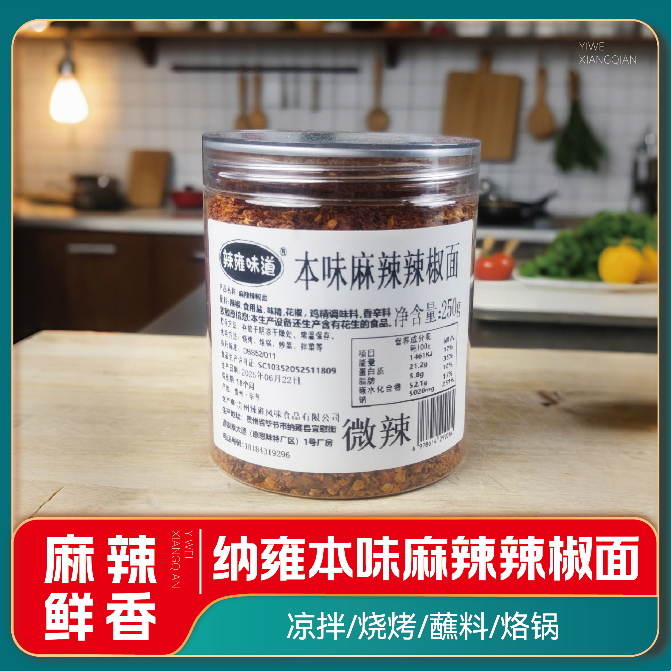贵州特色纳雍本味麻辣辣椒面烧烤火锅蘸水炸洋芋炸鸡蘸料