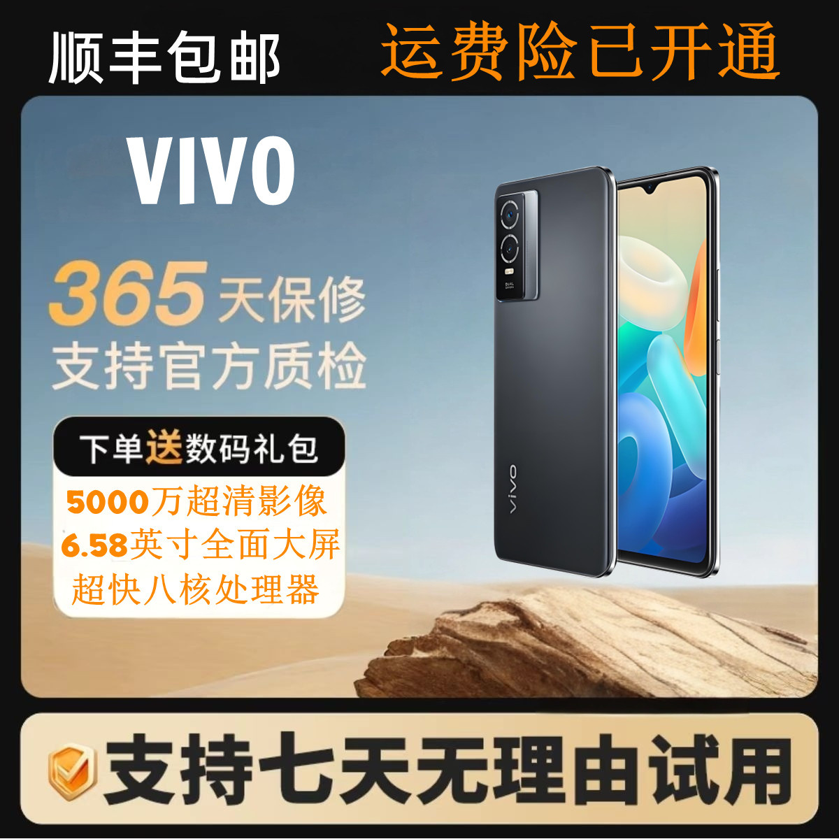 99新 vivo 5G全网通5000万清影像天玑810全网通6.58英寸 256G内存