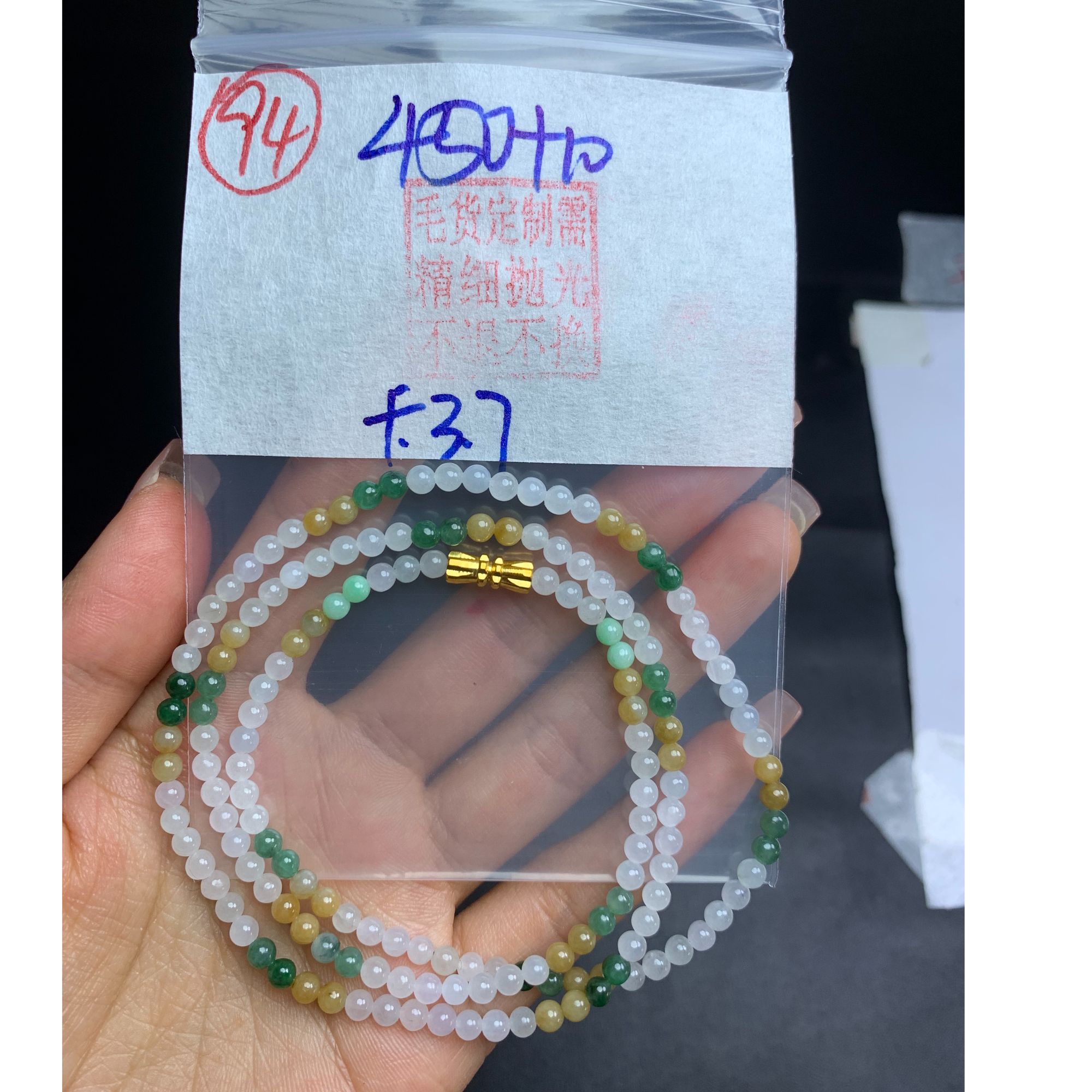 094毛货需精细抛光珠串#450元