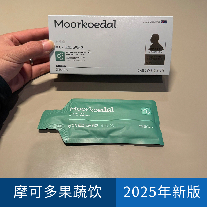 〈新版〉2025摩可多小绿饮益生元果蔬饮固体饮料大餐救星7支装