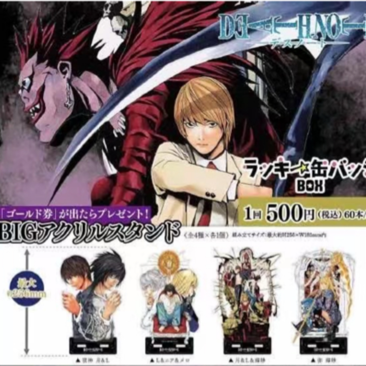 【一番】死亡笔记 吧唧盲抽