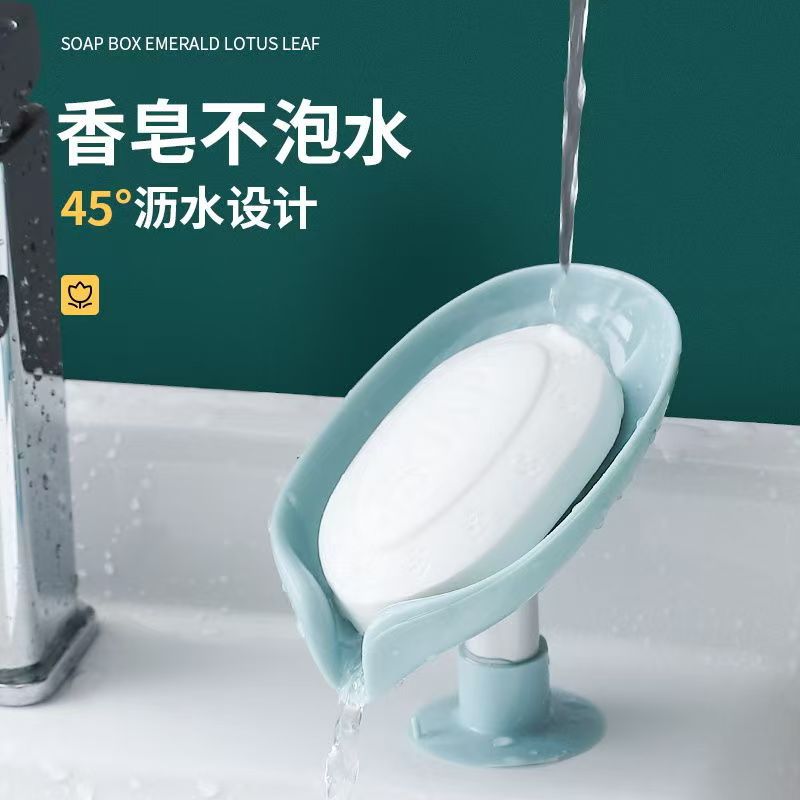 叶子香皂盒家用沥水收纳盒卫生间吸盘免打孔肥皂碟洗衣台荷叶皂盒