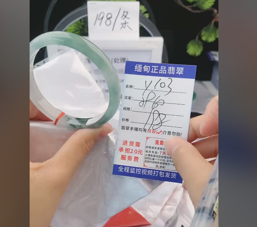 Y103缅甸翡翠手镯处理198/条【一物一证】实物以直播间为准