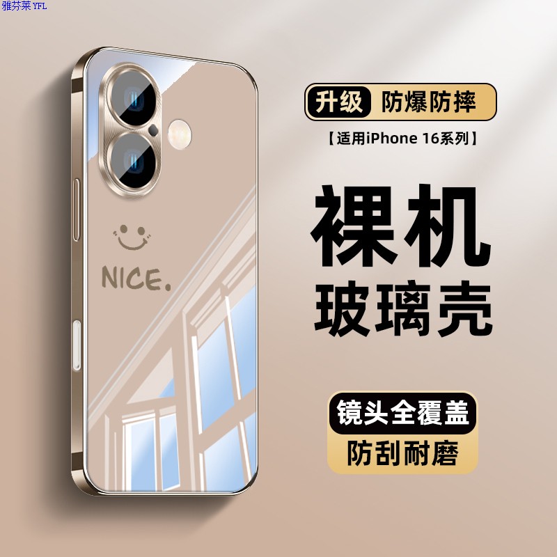 雅芬莱苹果16壳新款冰晶镜面玻璃iPhone15promax金属镜头全包防