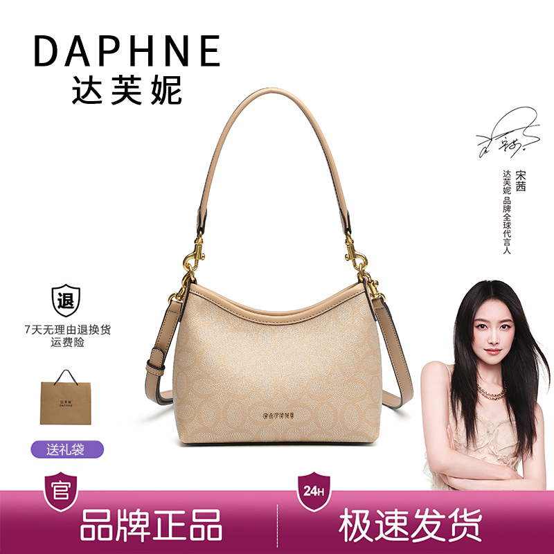 Daphne/达芙妮新款【迷你】流浪包轻奢百搭手提斜挎包时尚简约10877