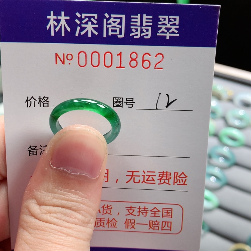 【闪购商品】未镶嵌戒指翡翠