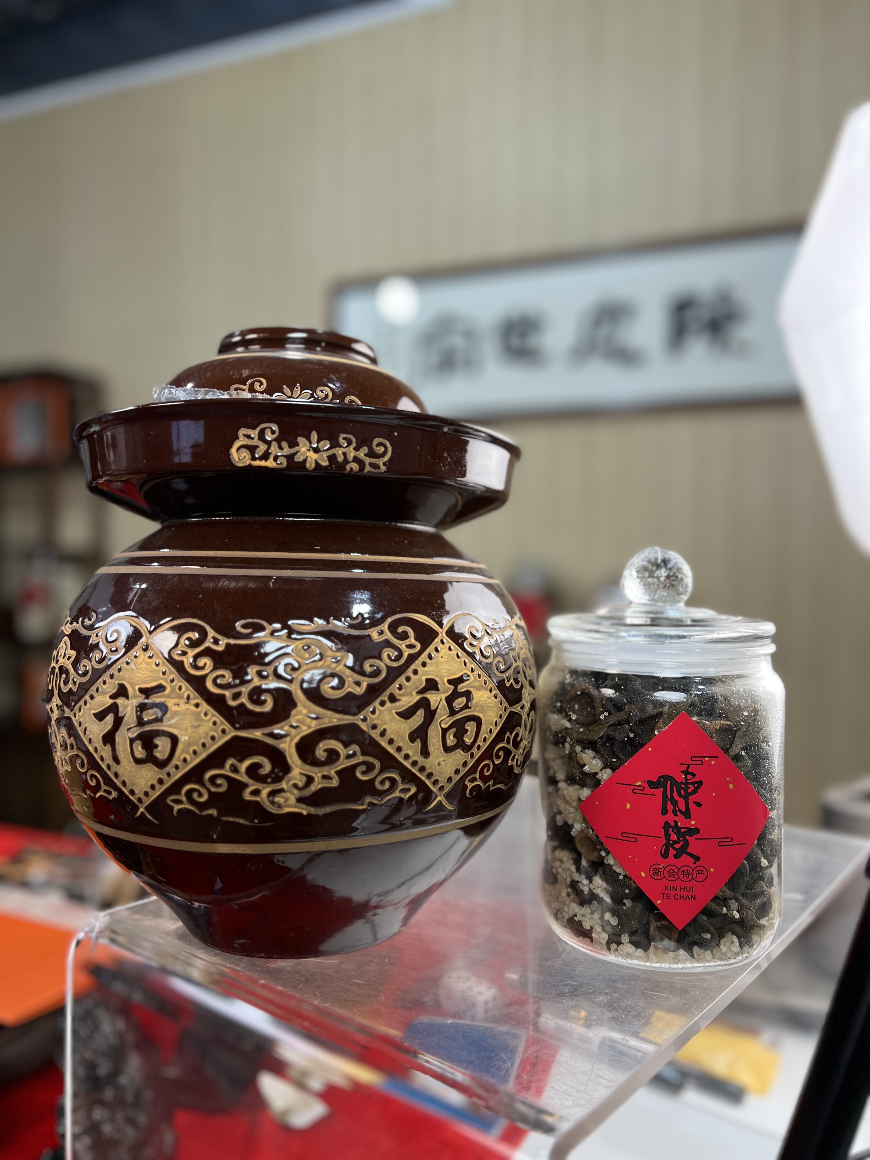 【新品上市】2022年梅江盐渍瓮宝 喉宝 冲泡茶饮 正宗新会陈皮