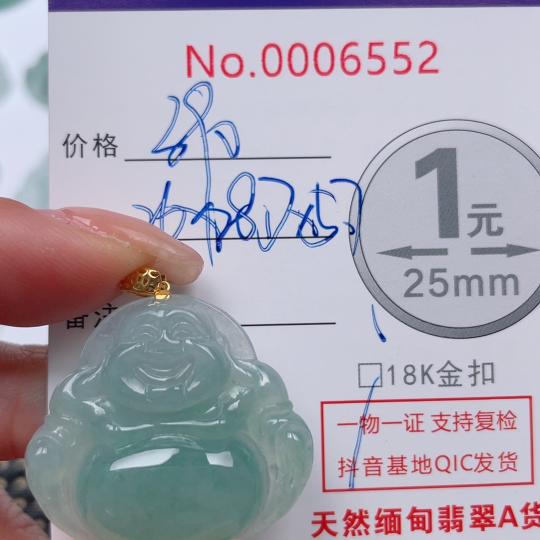 翡翠吊坠(不含链)18K金镶嵌