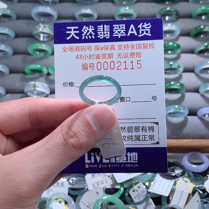 翡翠戒指未镶嵌翡翠