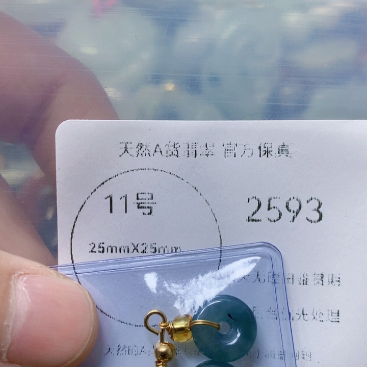 翡翠颈饰未镶嵌翡翠