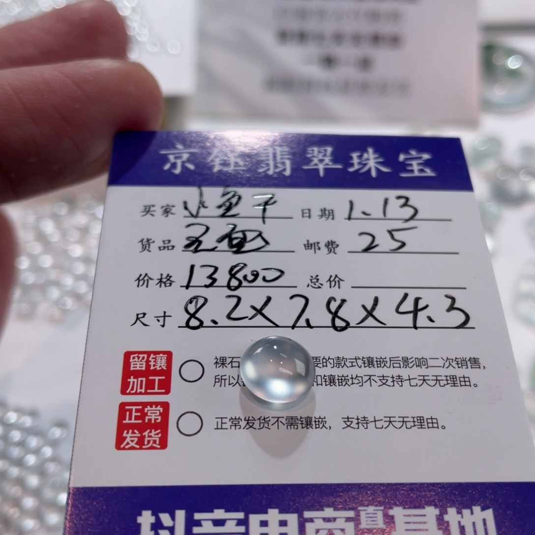 翡翠裸石小*干裸石蛋面