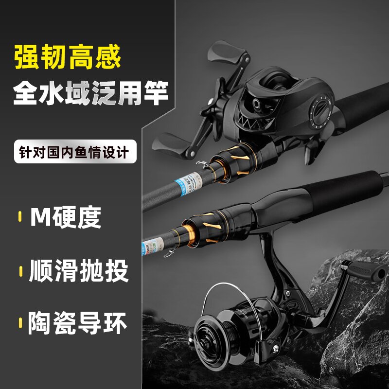 泛用路亚竿套装含直柄纺车轮与枪柄水滴轮适合远投垂钓5A