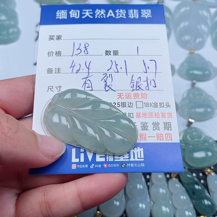 翡翠颈饰未镶嵌天然翡翠吊坠