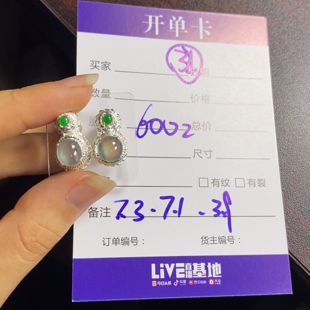 定制翡翠未镶嵌翡翠