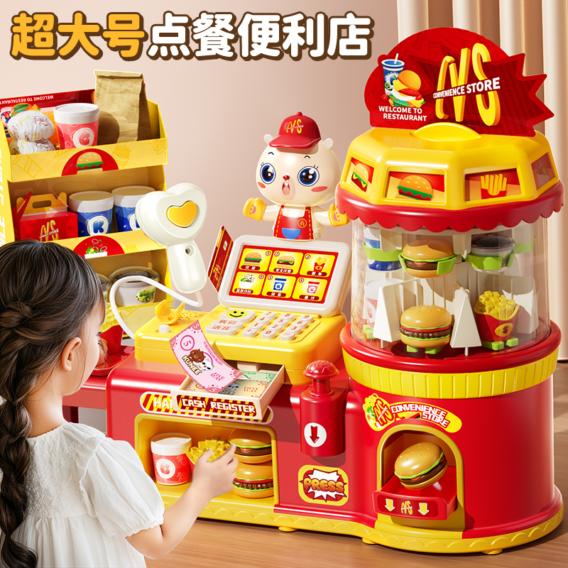儿童玩具女孩子过家家汉堡便利店益智3到6岁以上4男女童生日礼物