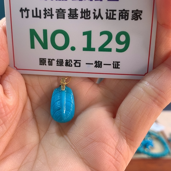绿松石18K金镶嵌珠宝奇石