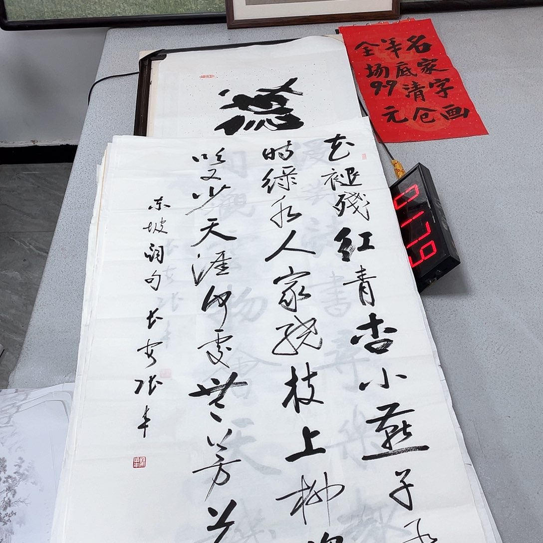 书法书法作品欣赏