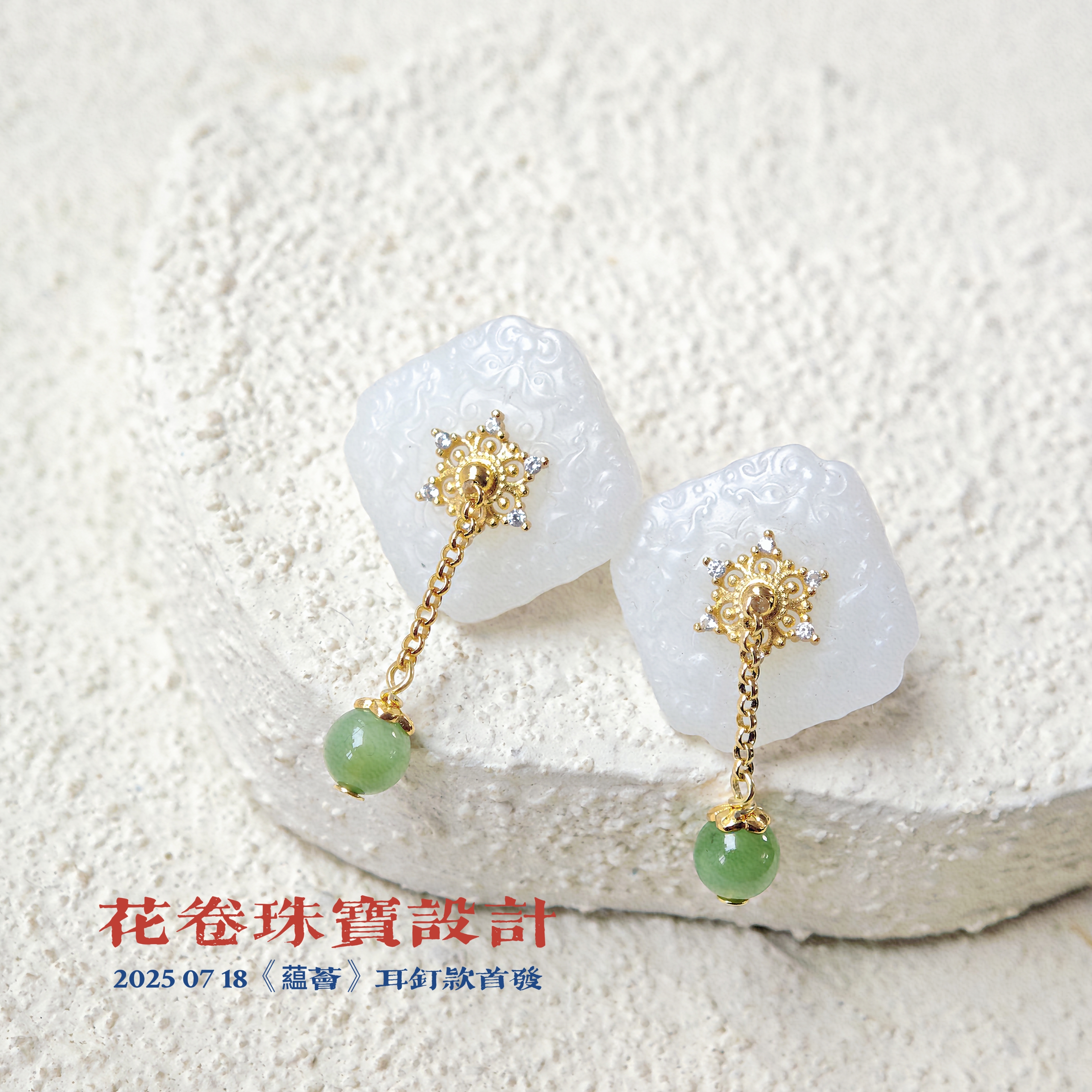 【蕴荟】和田玉耳钉耳饰多样性其一发货