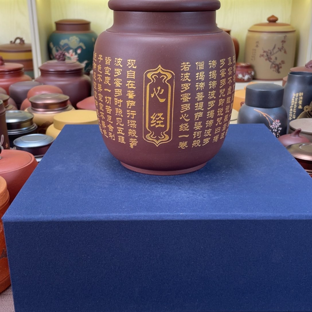 茶叶罐紫砂茶叶罐