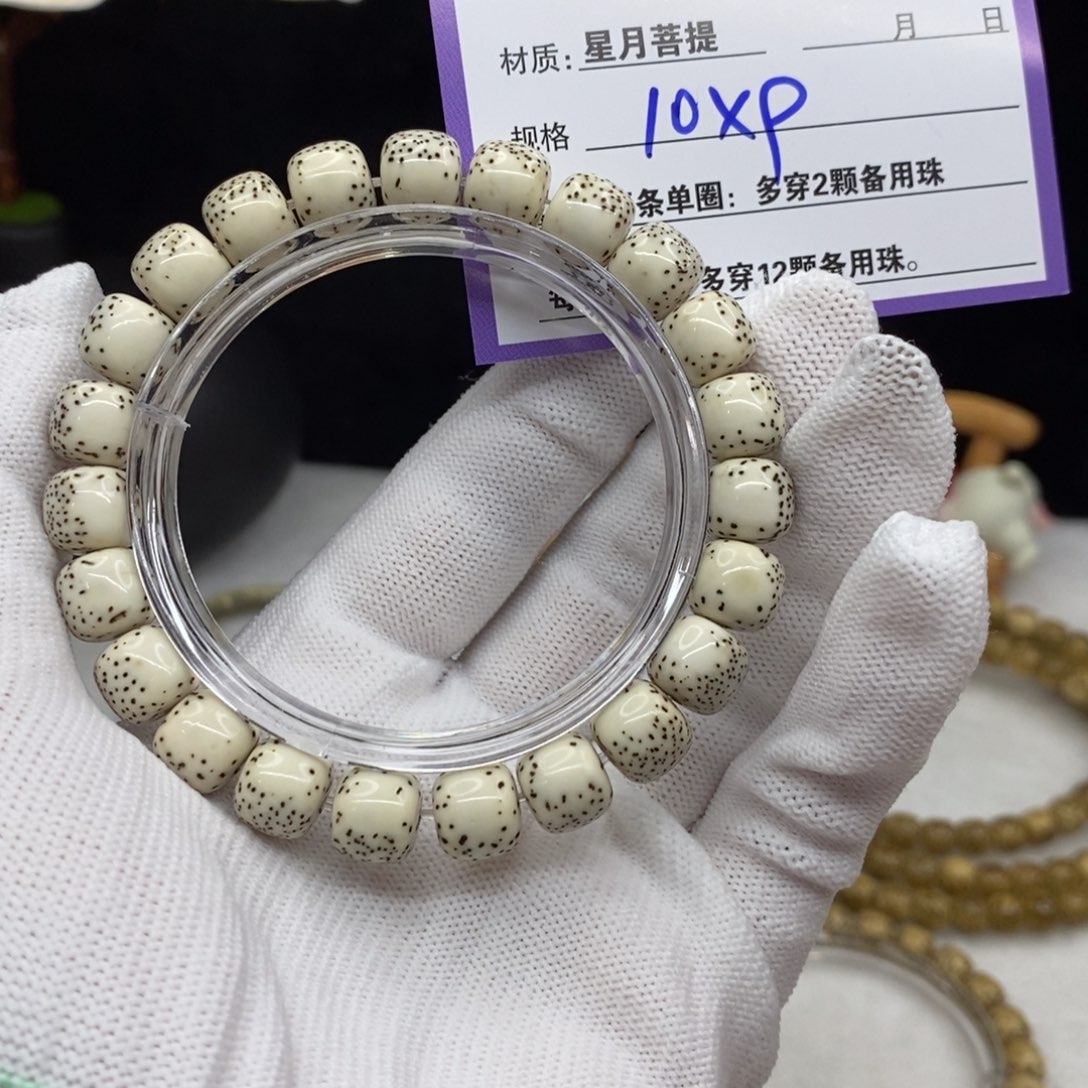 【闪购商品】星月菩提手串D6————————