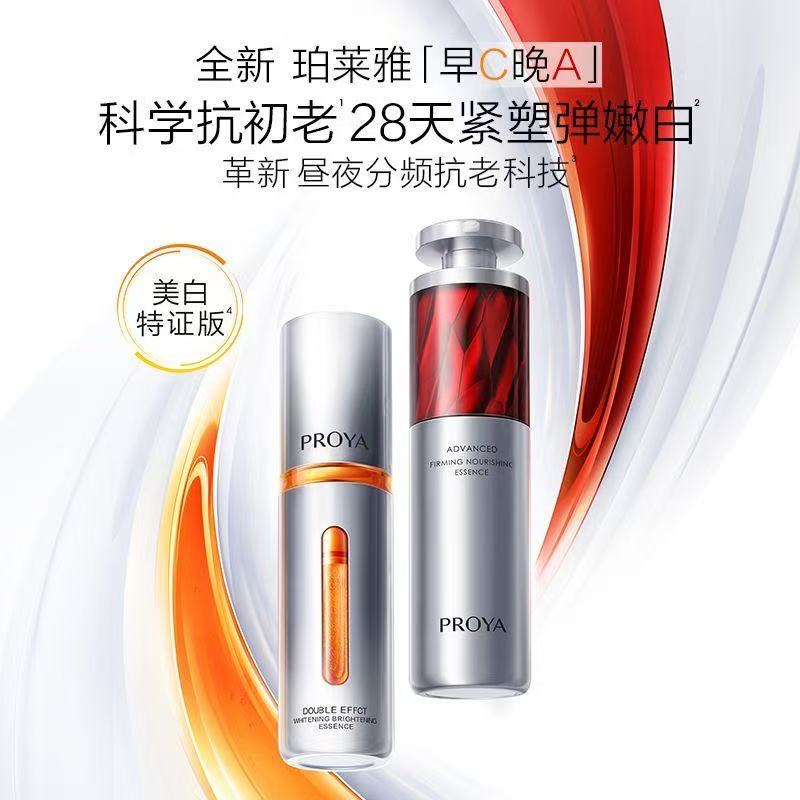 珀莱雅早c晚a双抗精华4.0美白特证抗糖化抗氧化面补水嫩白紧致