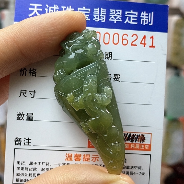 翡翠颈饰未镶嵌每天