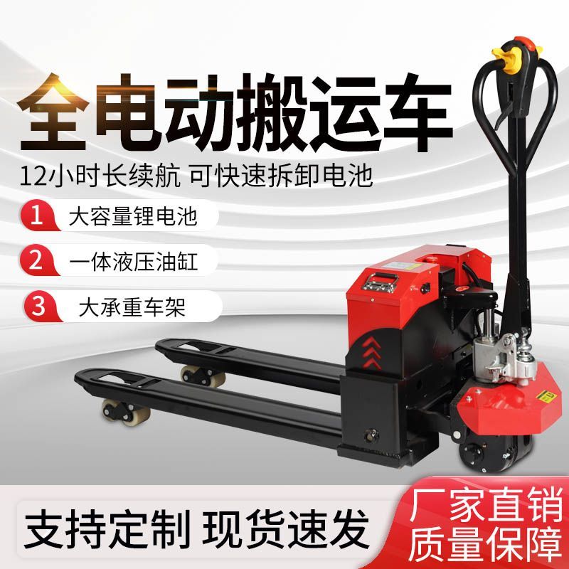 电动地牛3吨叉车手拉液压搬运车2吨小型全自动仓库工地装卸托盘车
