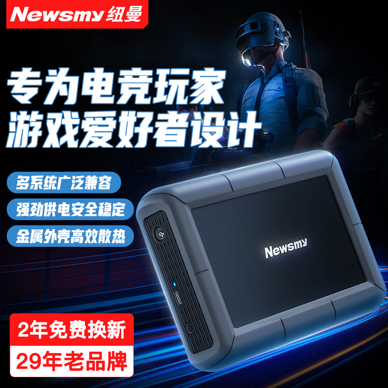 纽曼6T移动硬盘高速传输3.5寸桌面外接游戏电脑电视4K视频家庭
