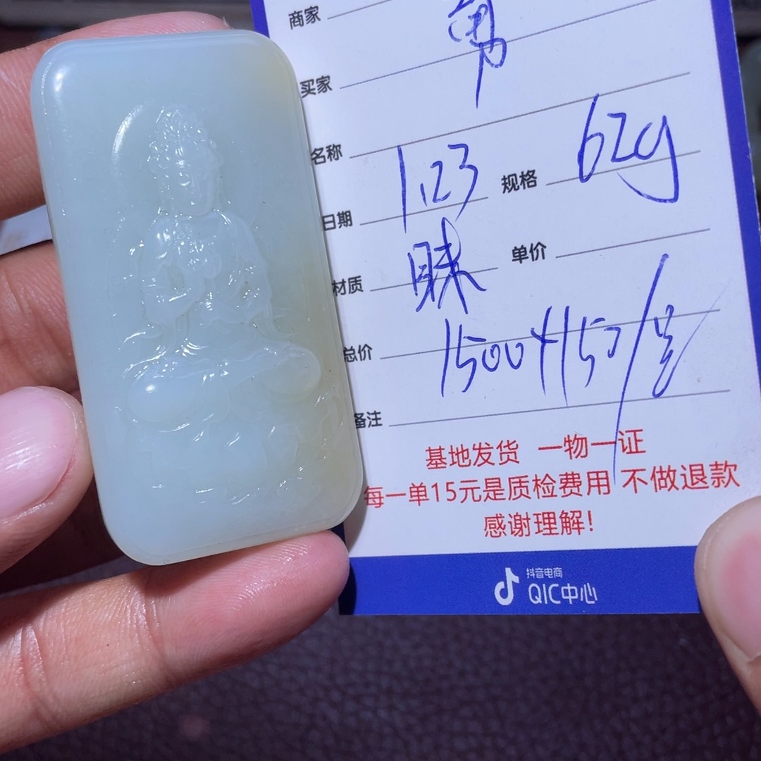 和田玉挂件未镶嵌勇**前