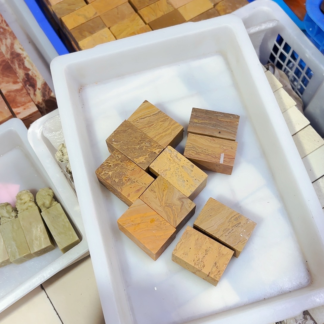 李***杏印石青田石苹果和三星也