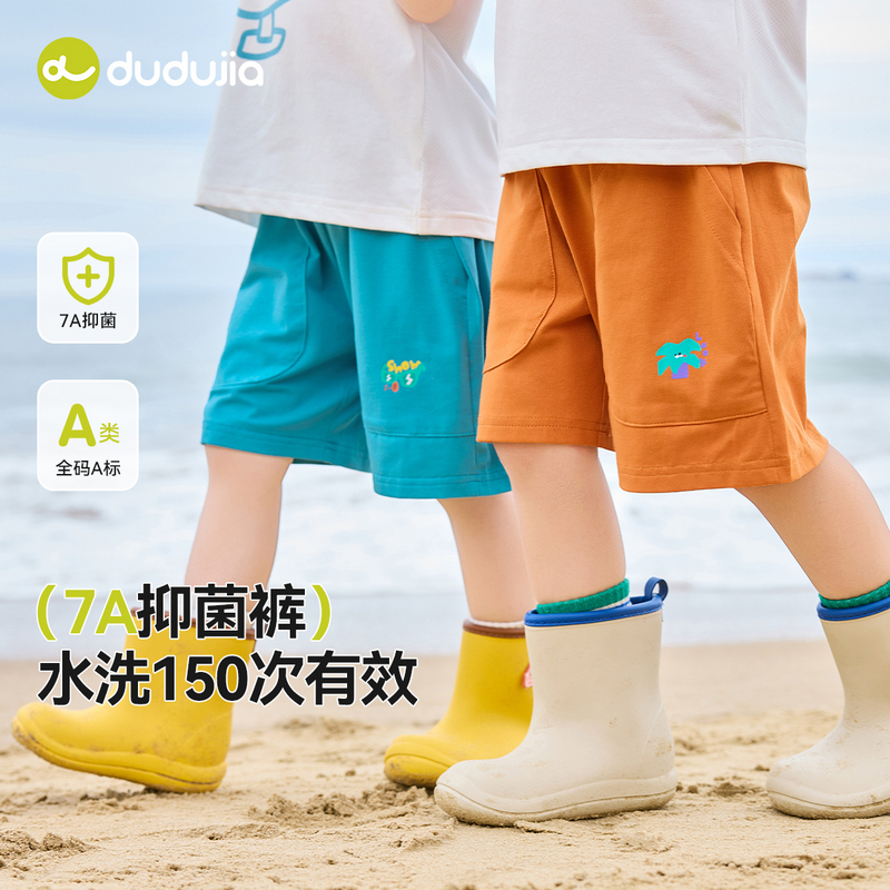 【7A抑菌】嘟嘟家宝宝短裤夏季儿童多巴胺五分裤夏款男童女童夏装