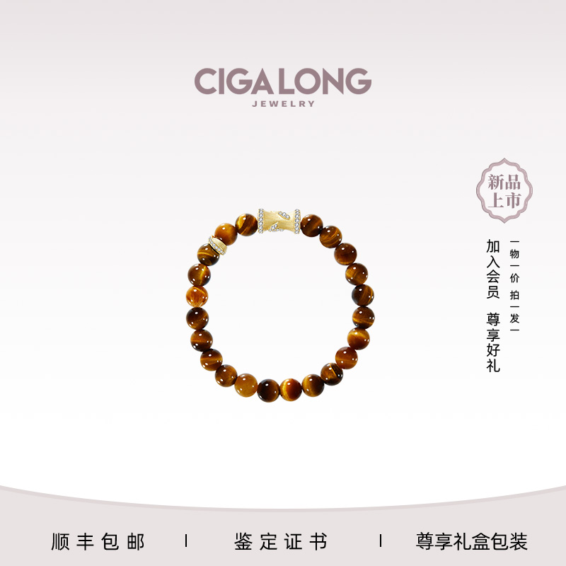 CIGALONG空谷竹音虎睛石手串「梨满园」系列