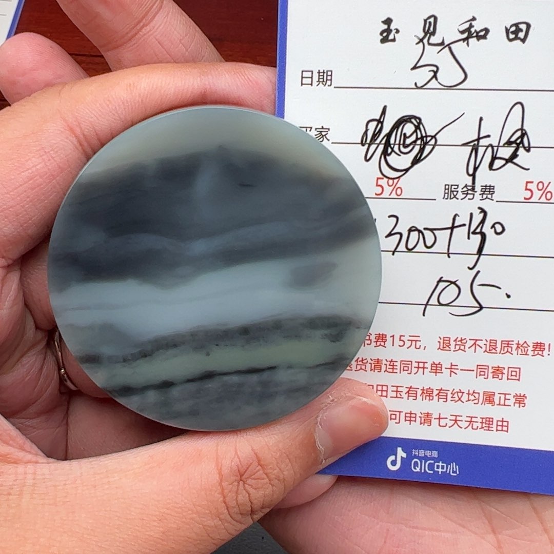 和田玉挂件未镶嵌枫****落