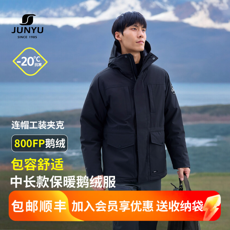 君羽户外800蓬90绒羽绒服男中长款冬季加厚连帽工装鹅绒服G52177